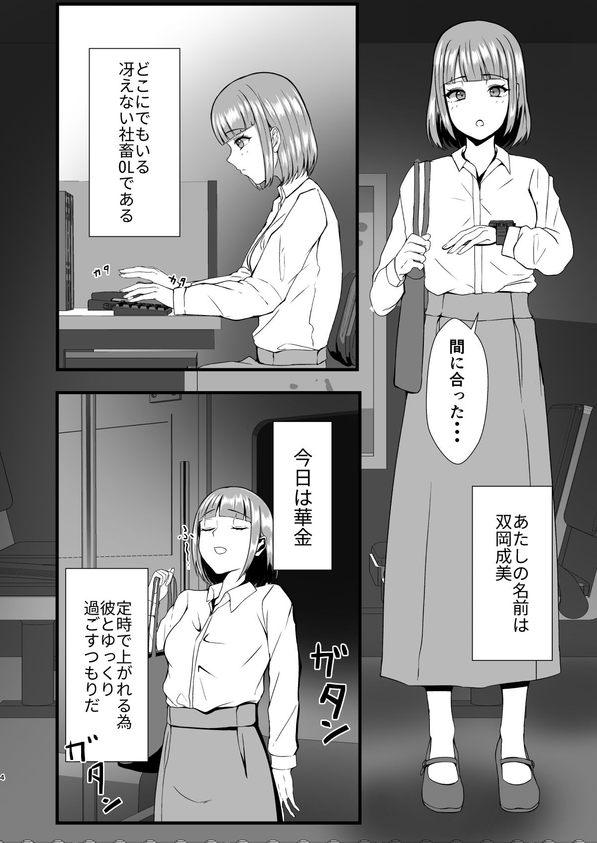 試し読み 2