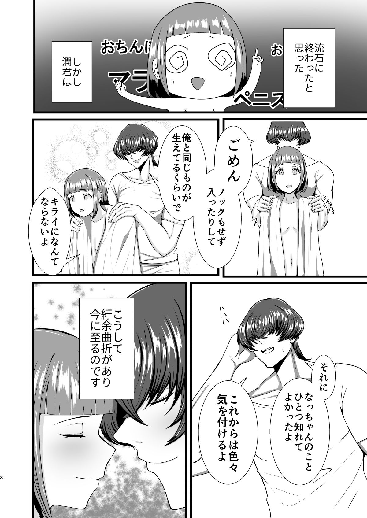 試し読み 6