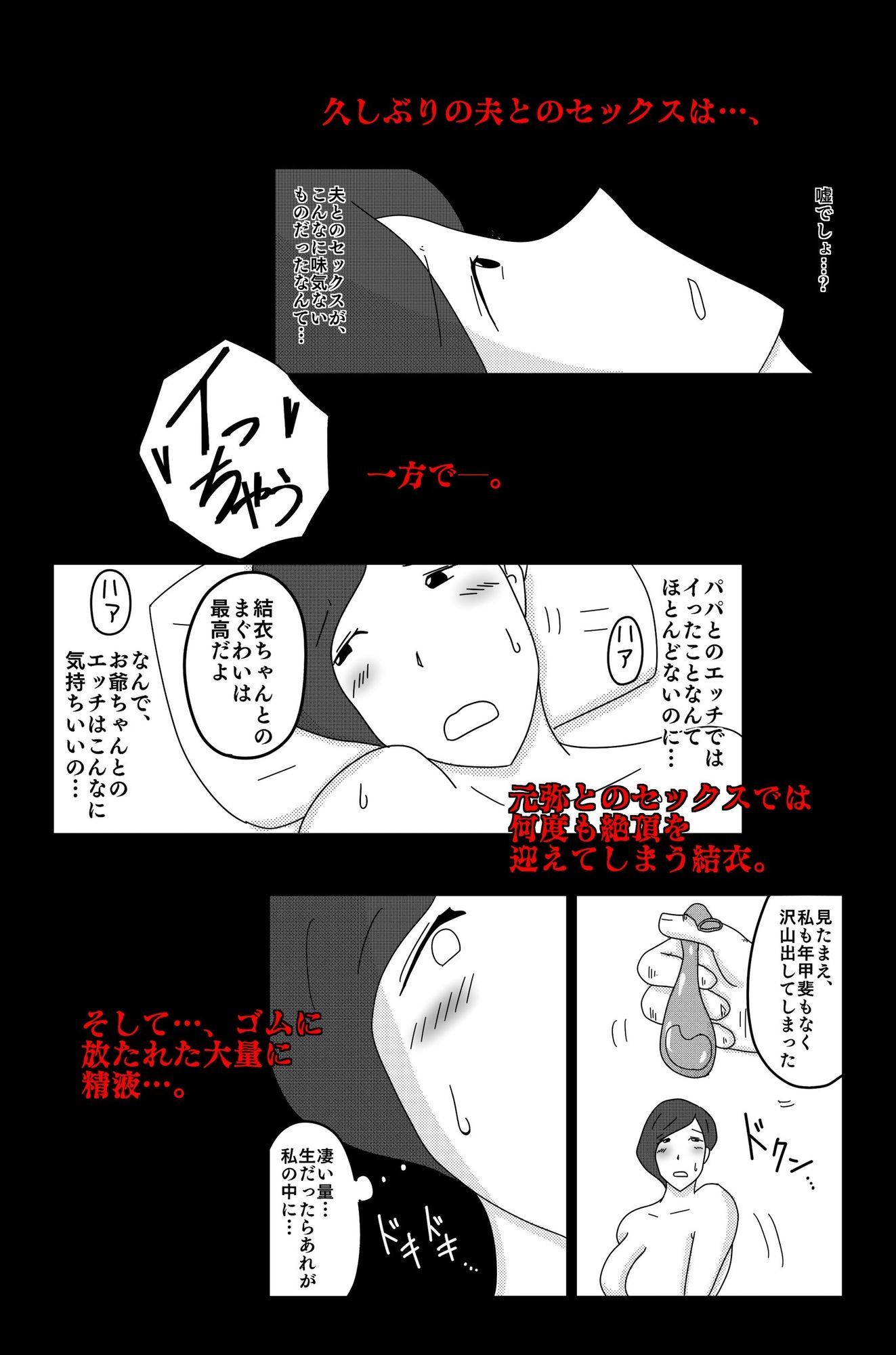 試し読み 5