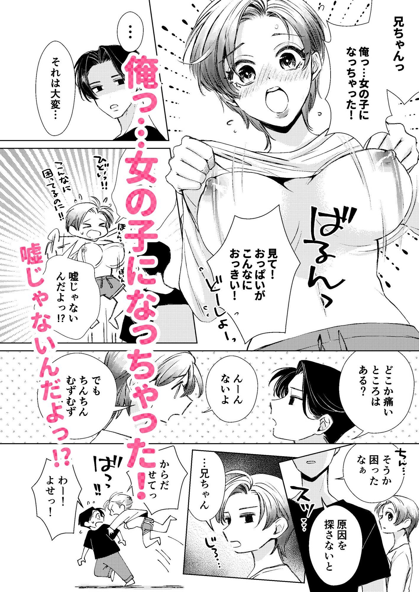 試し読み 1
