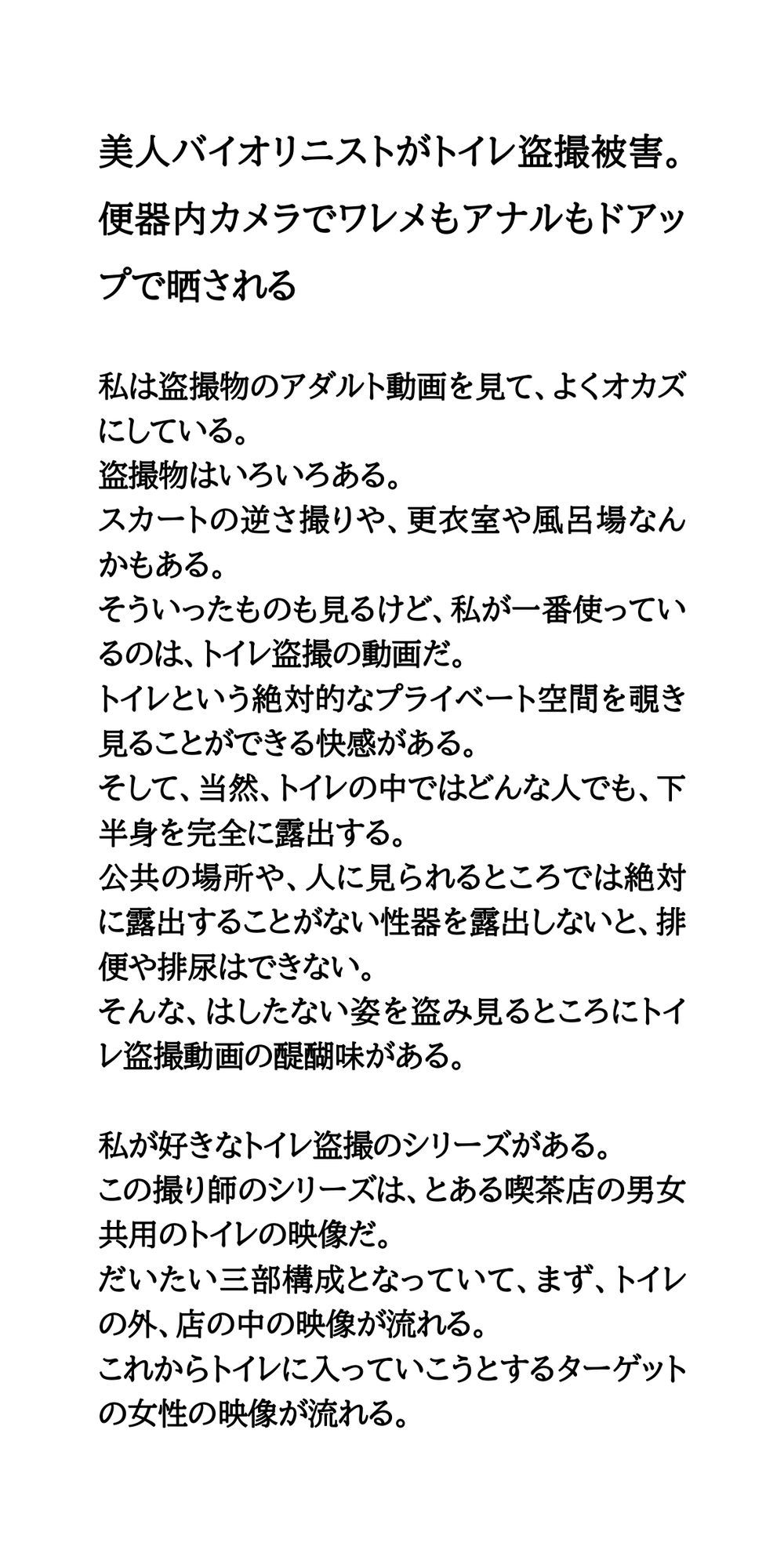 試し読み 1