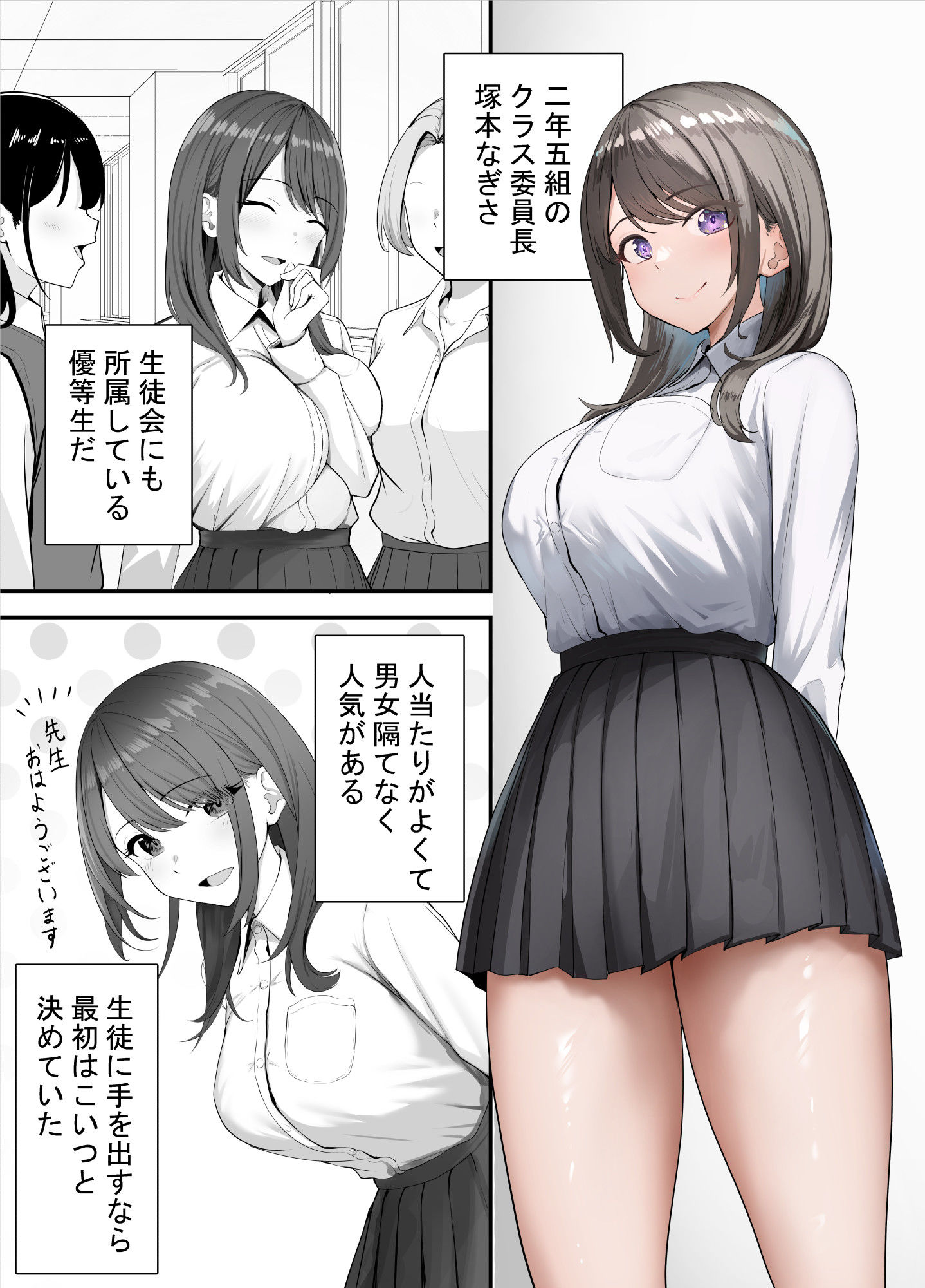 試し読み 2