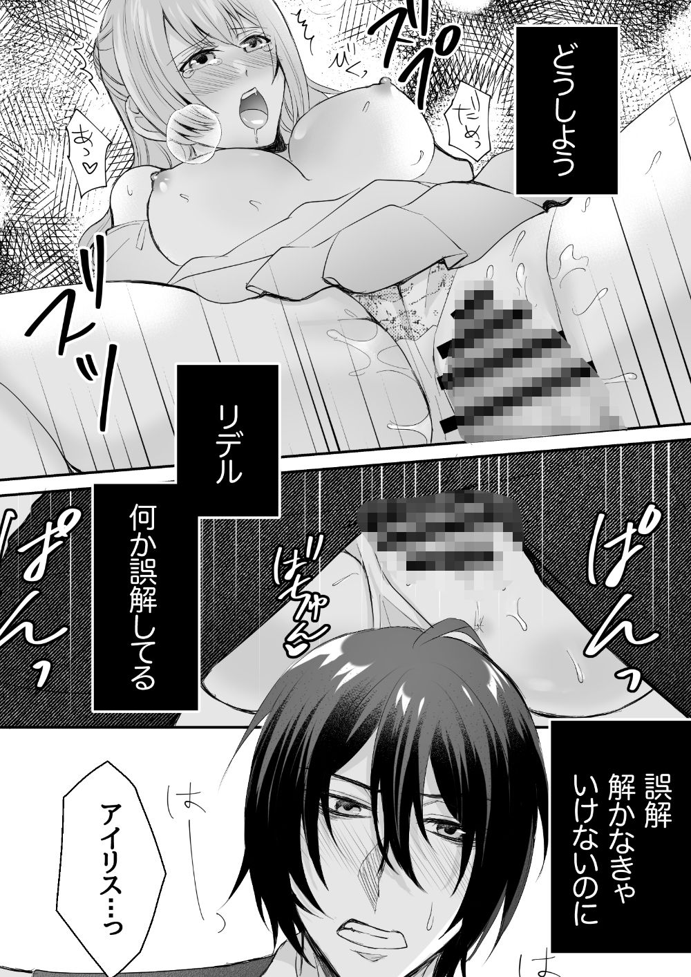試し読み 8