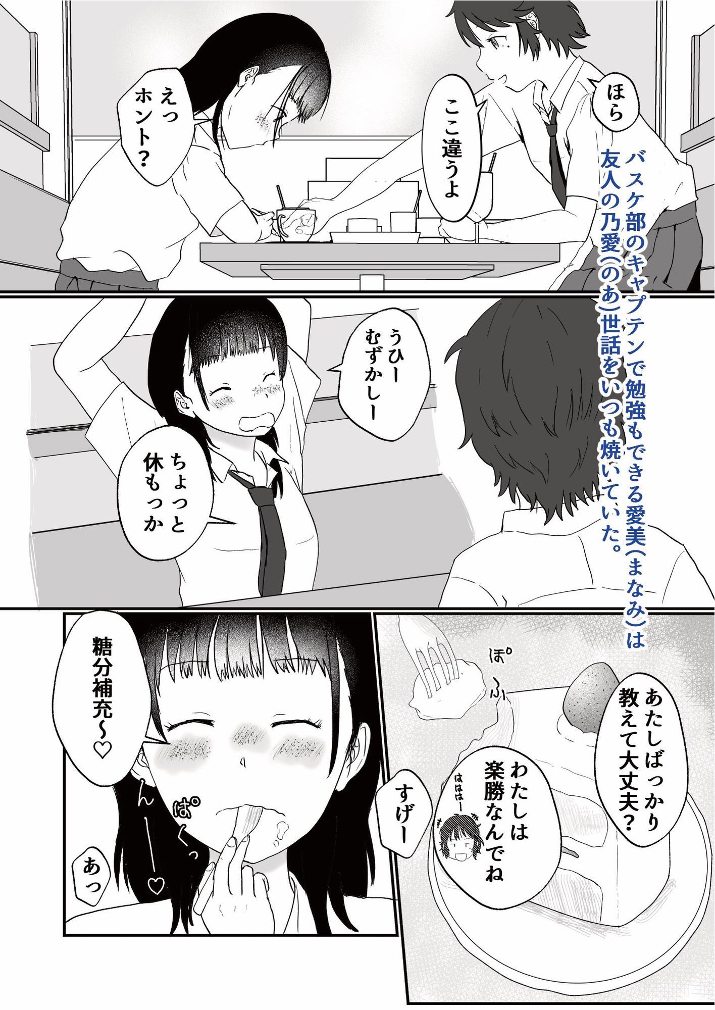試し読み 3