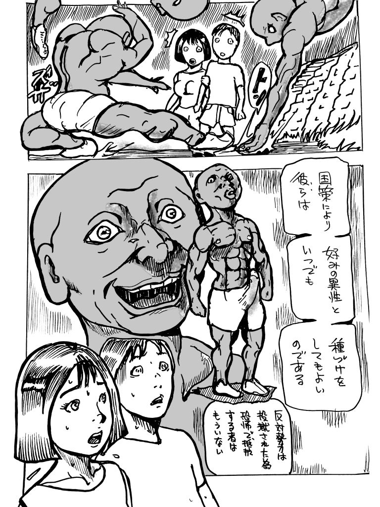 試し読み 3