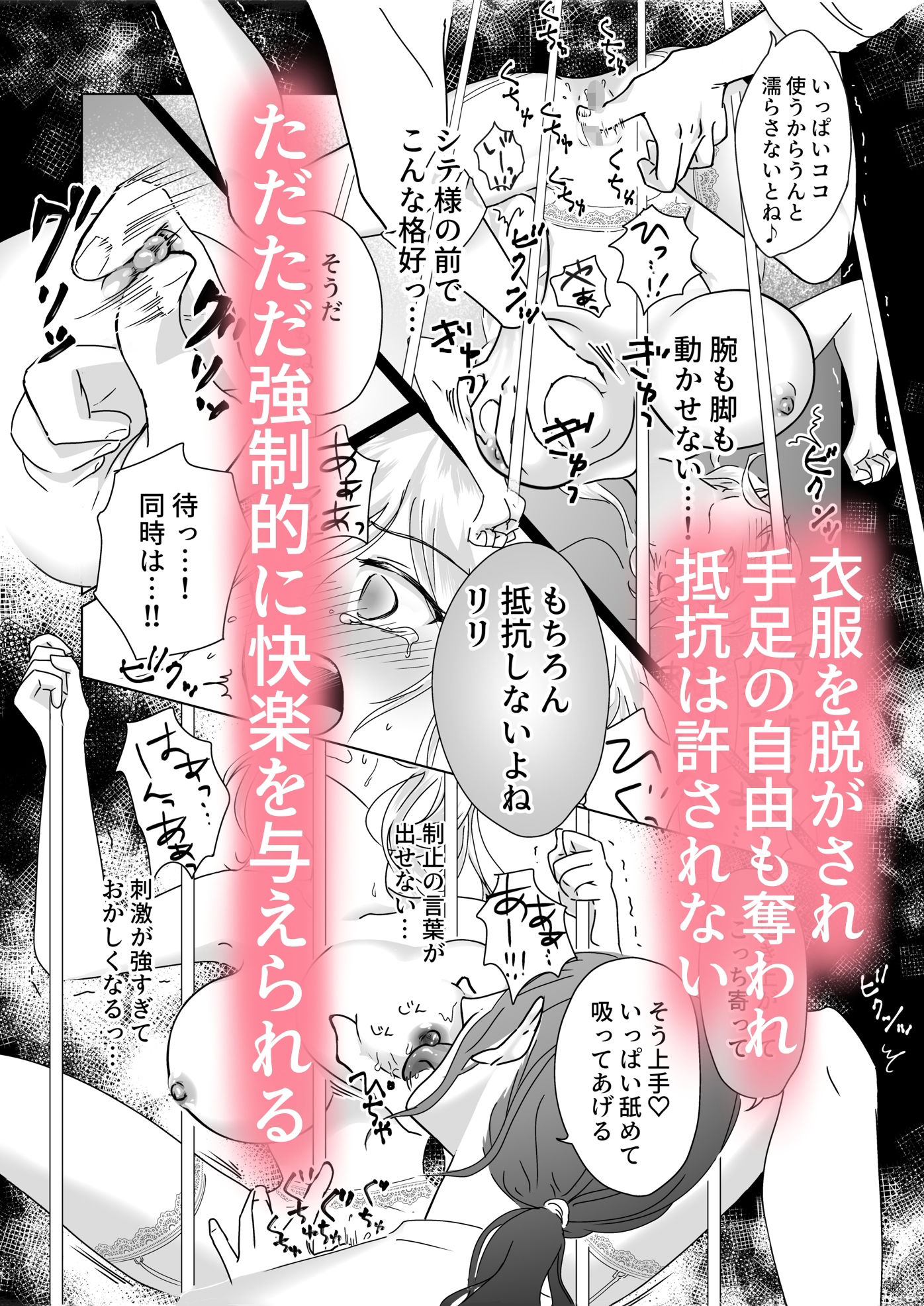 試し読み 7