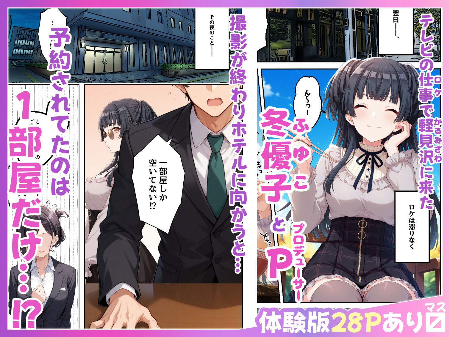 試し読み 1