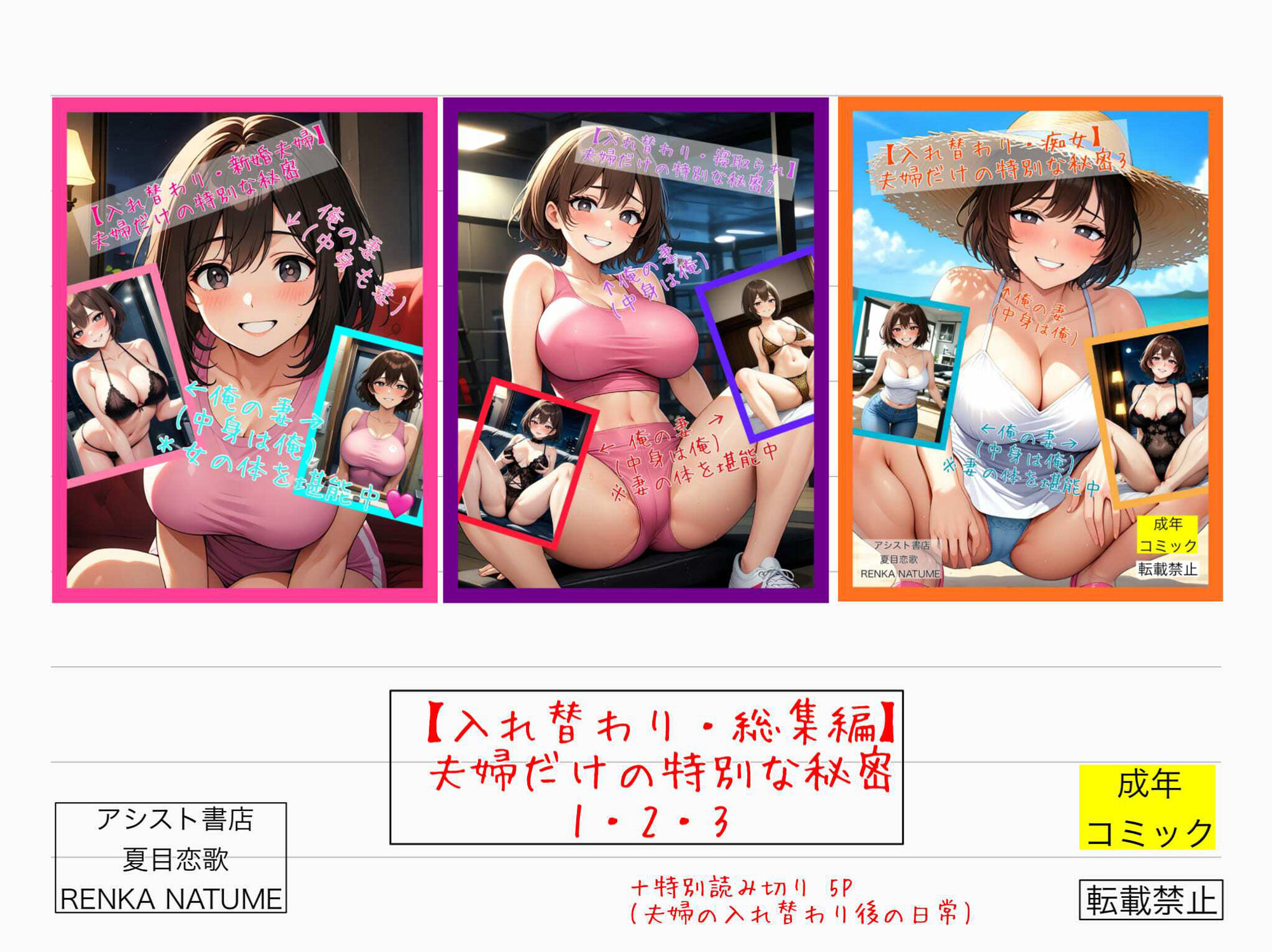 試し読み 1