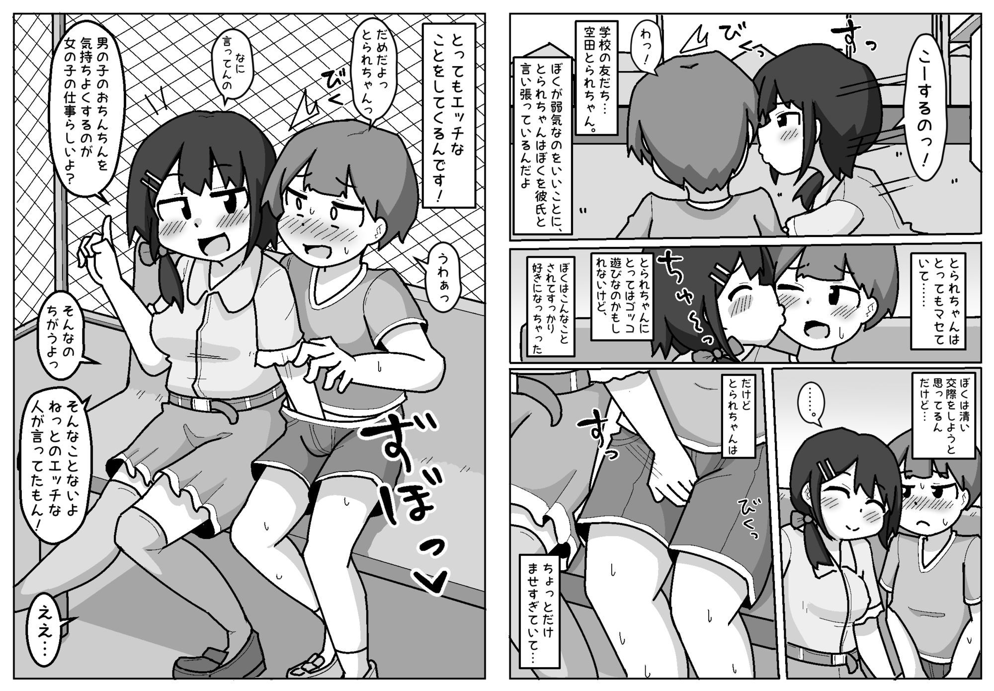 試し読み 2