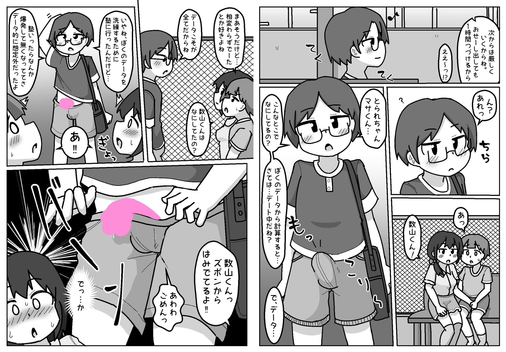 試し読み 4