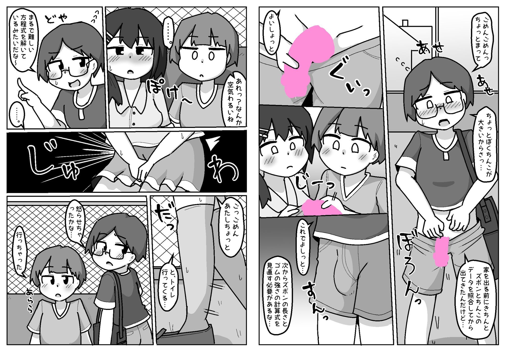 試し読み 5