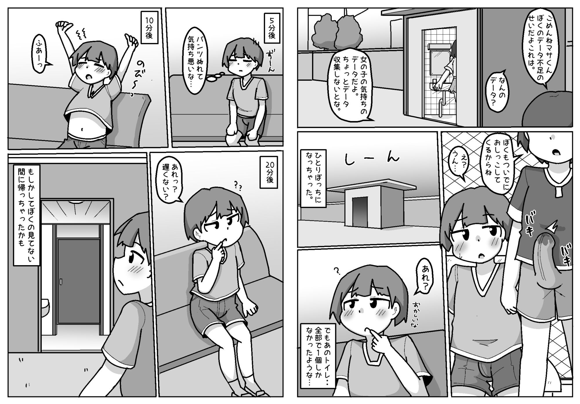 試し読み 6