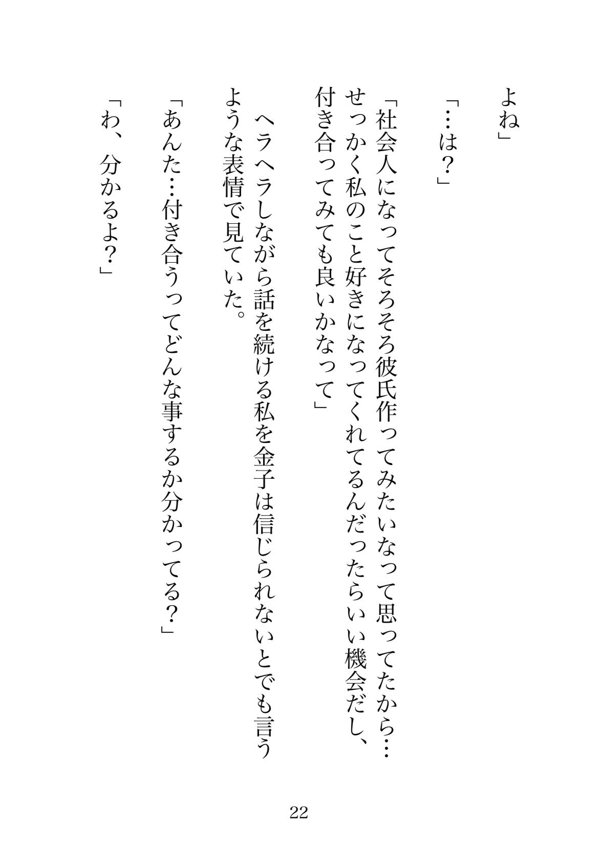 試し読み 3
