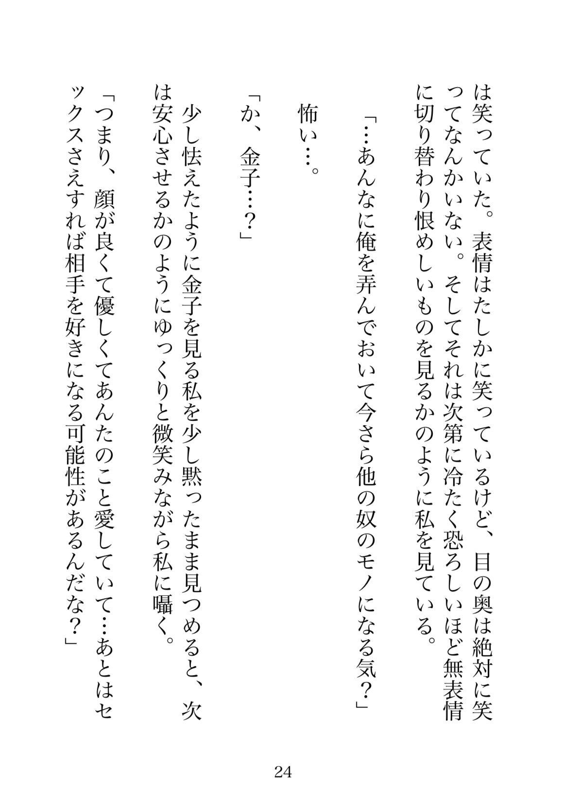 試し読み 4