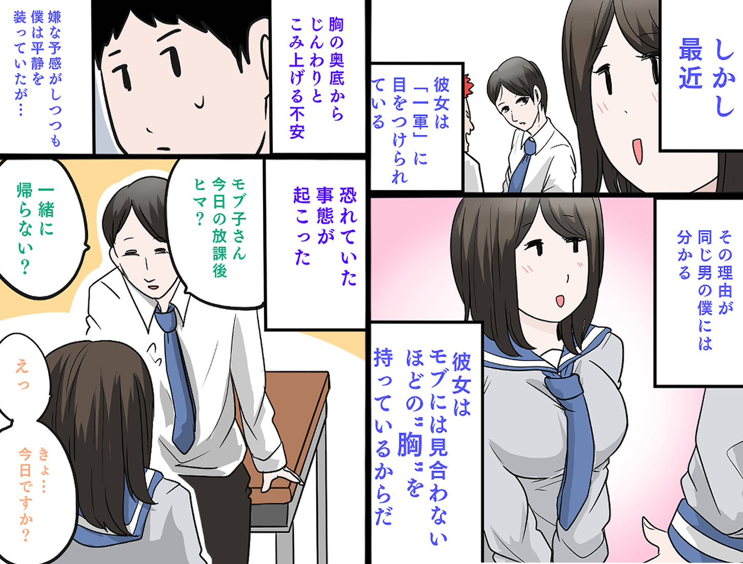 試し読み 3