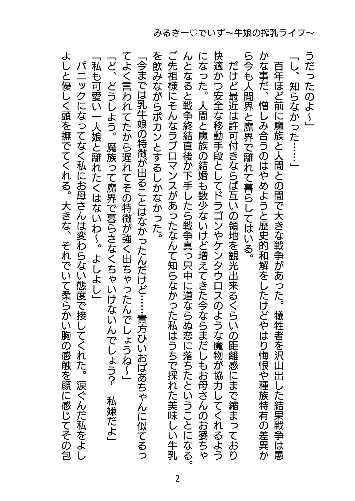 試し読み 2