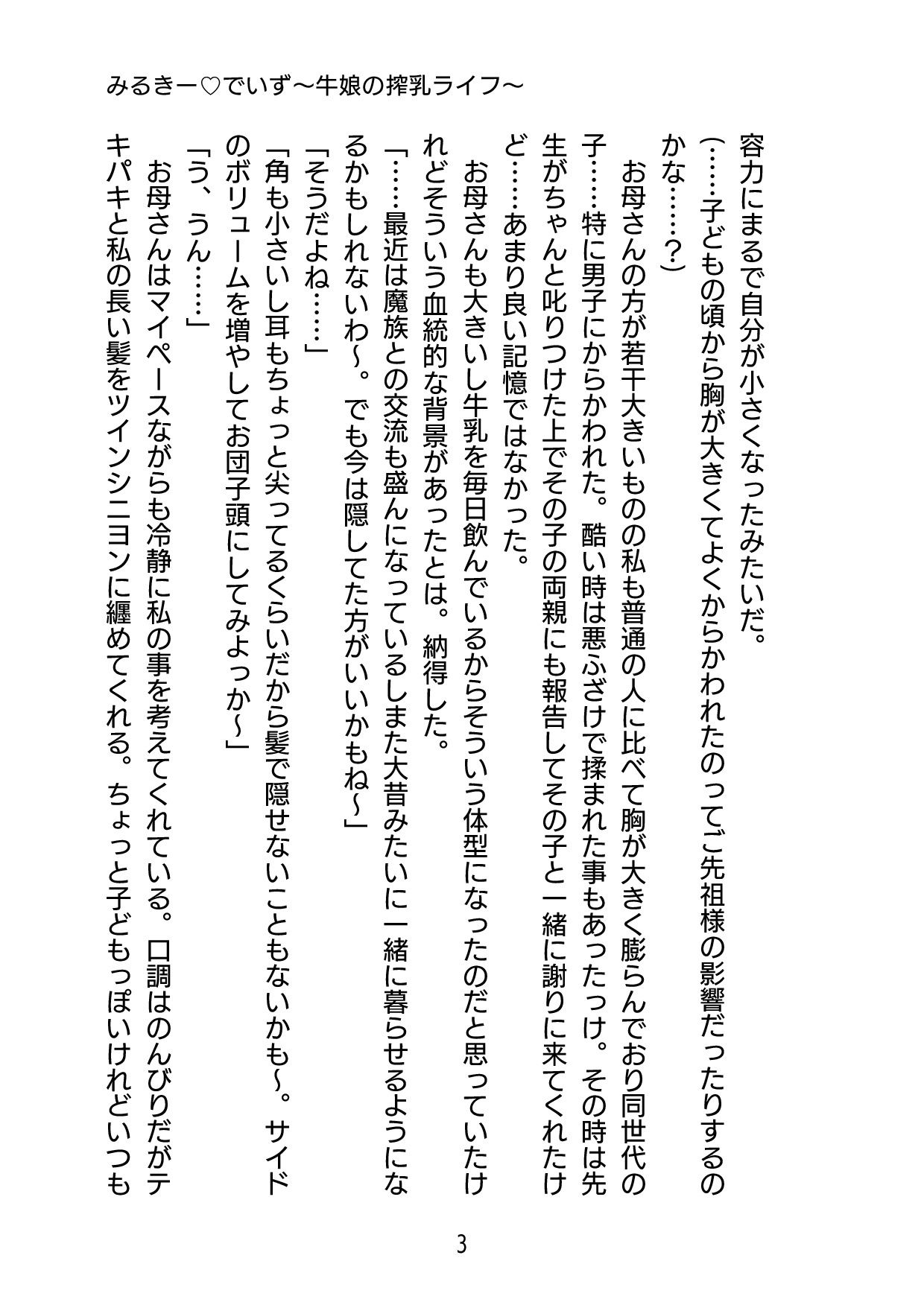 試し読み 3