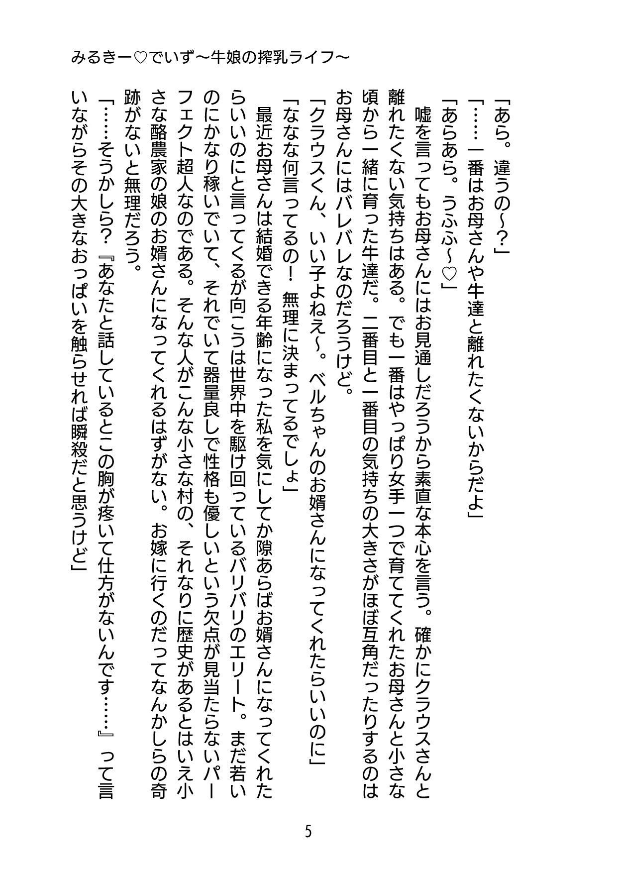 試し読み 5