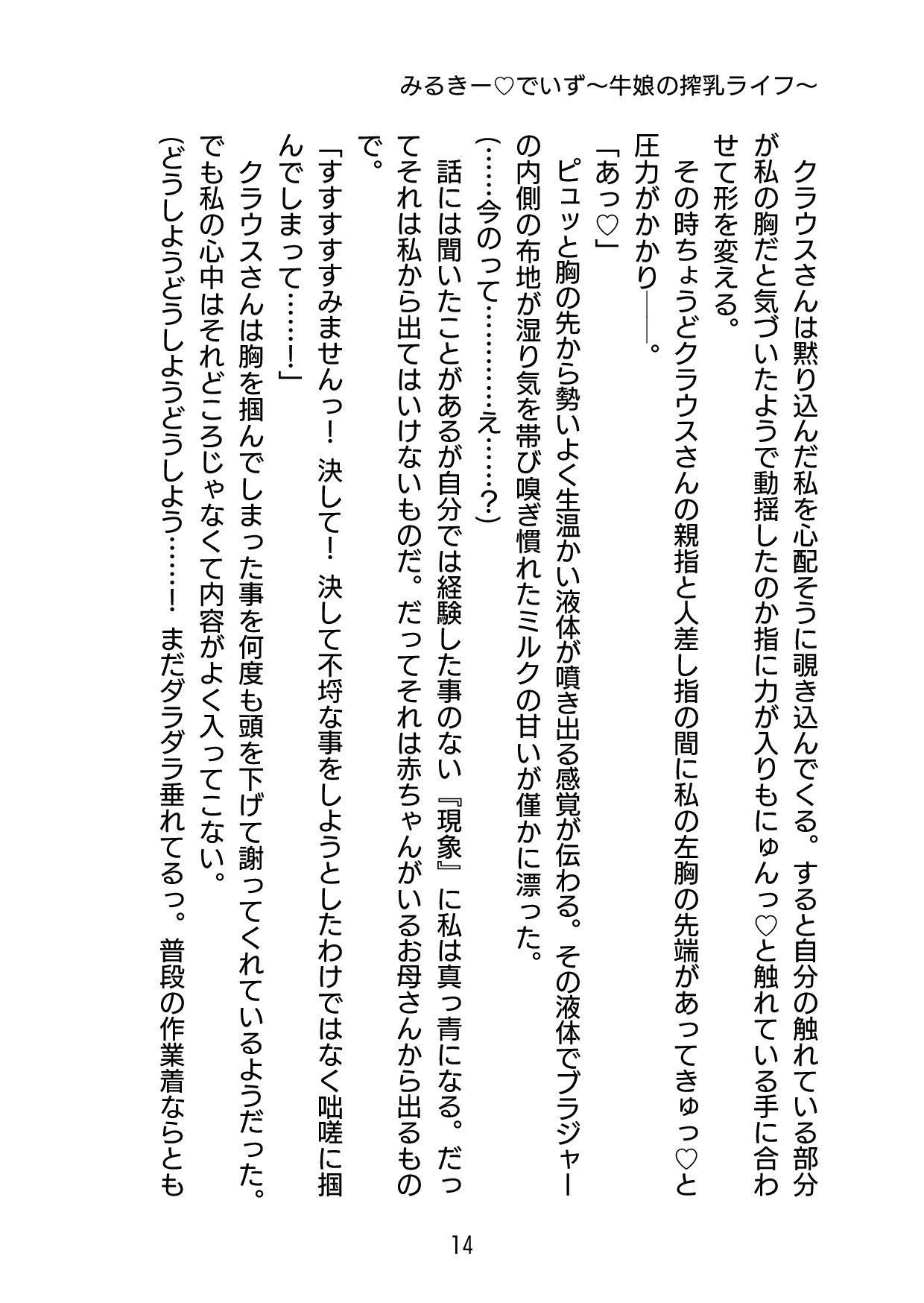 試し読み 9