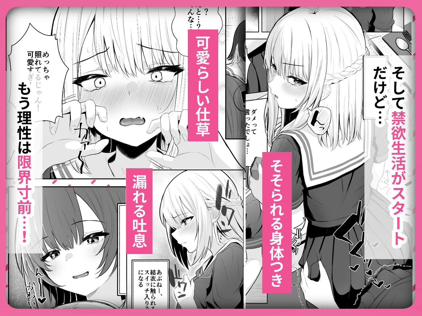試し読み 4