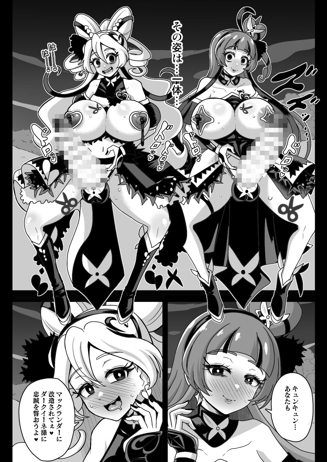 試し読み 2