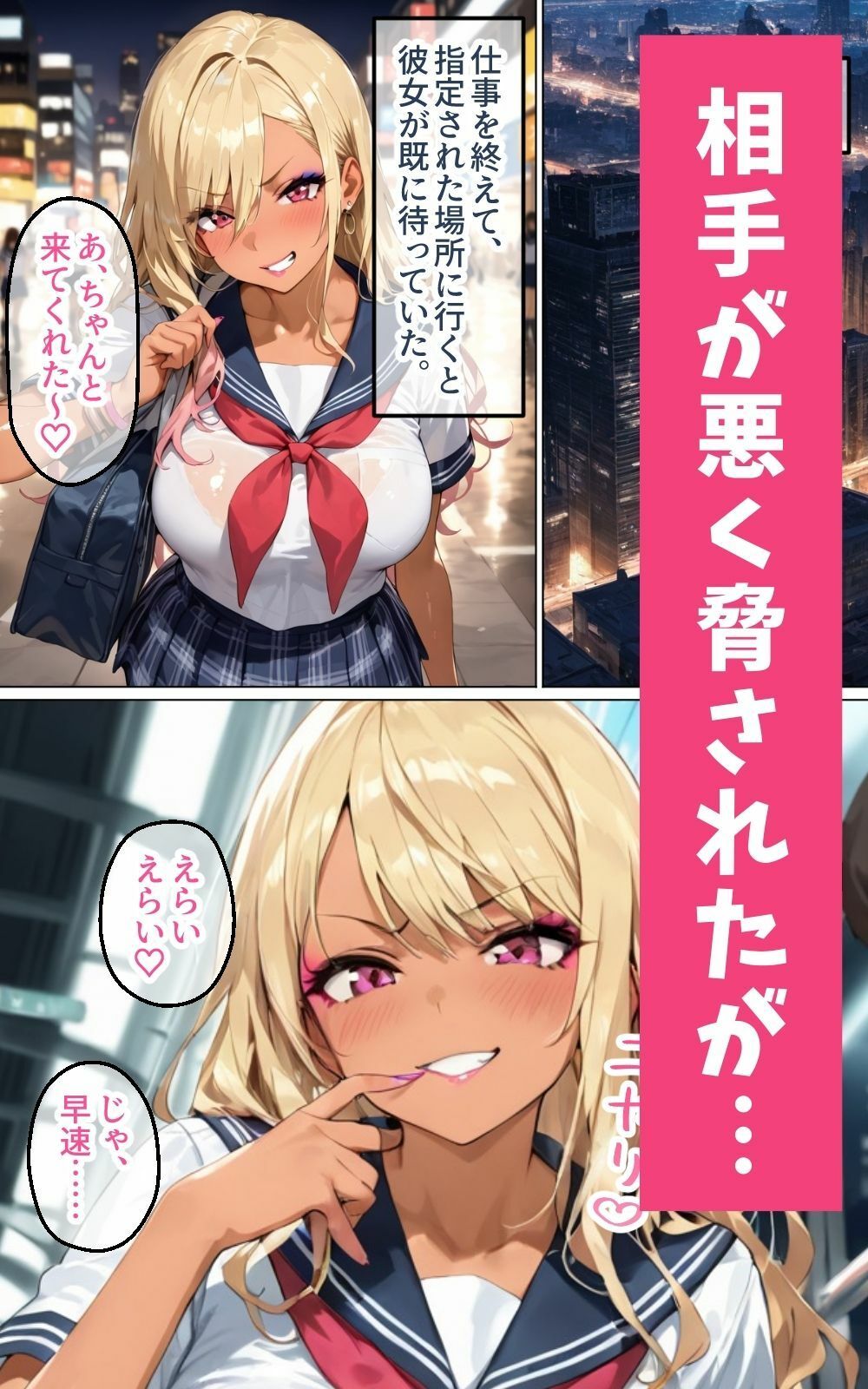 試し読み 3