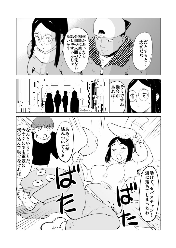 試し読み 9