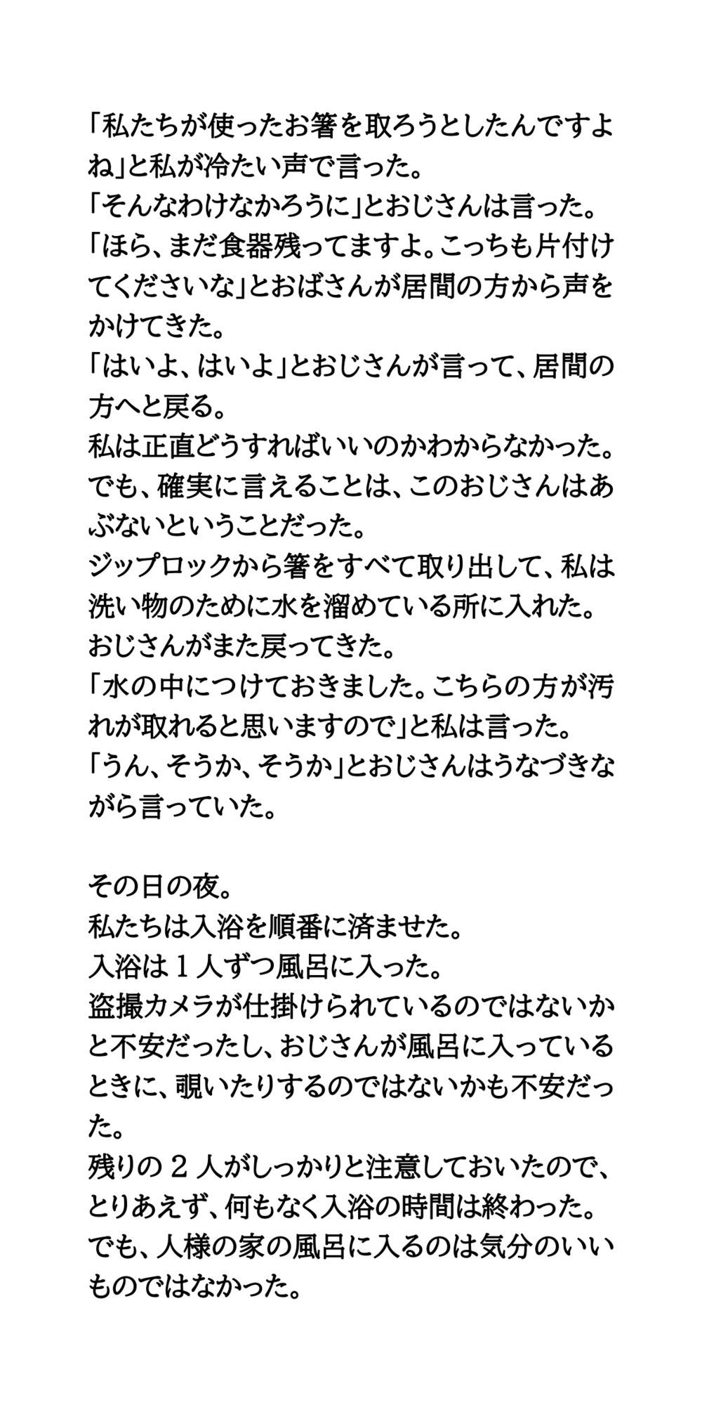 試し読み 6