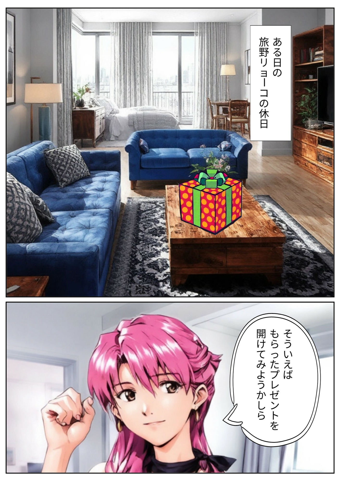 試し読み 2