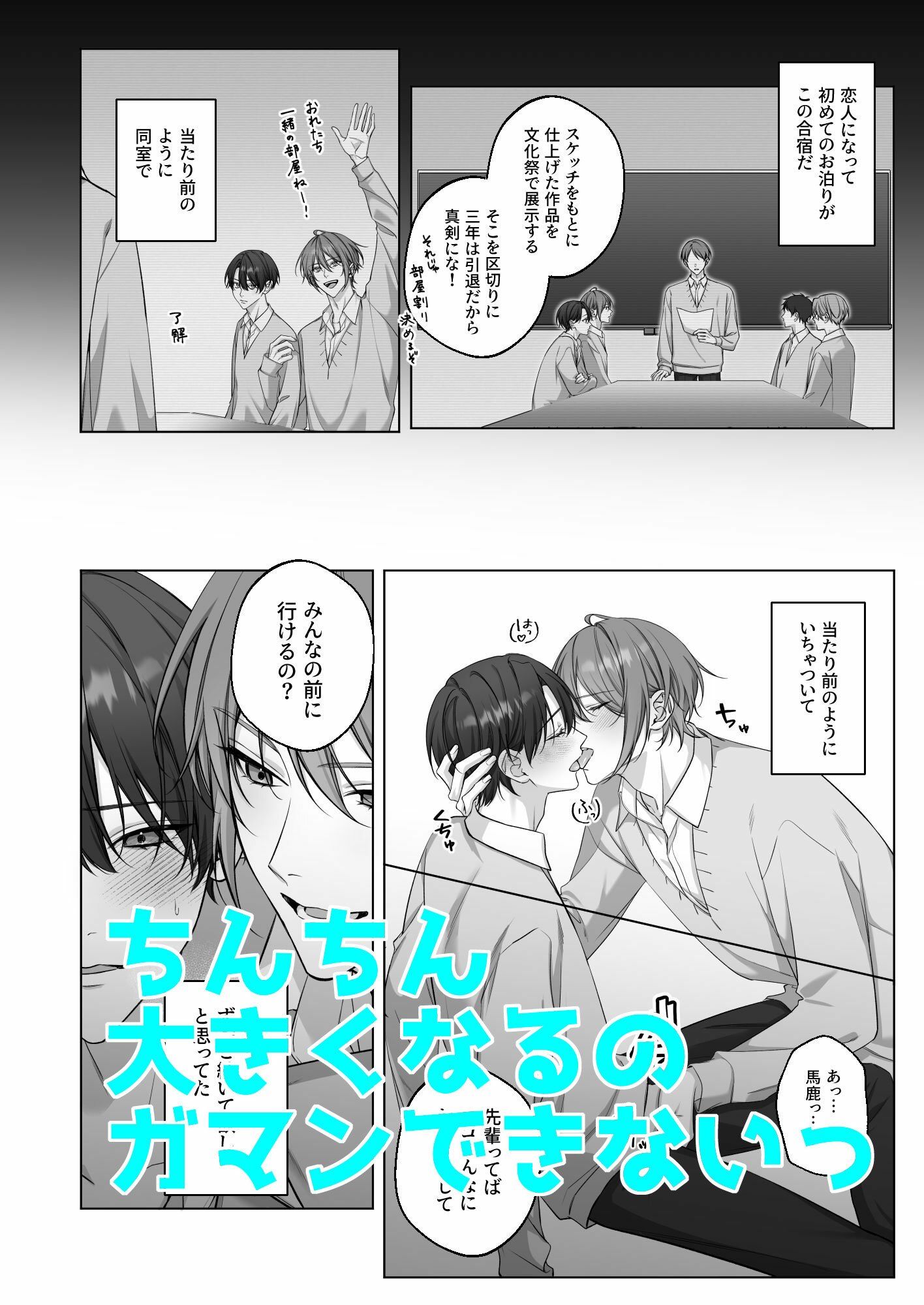 試し読み 2