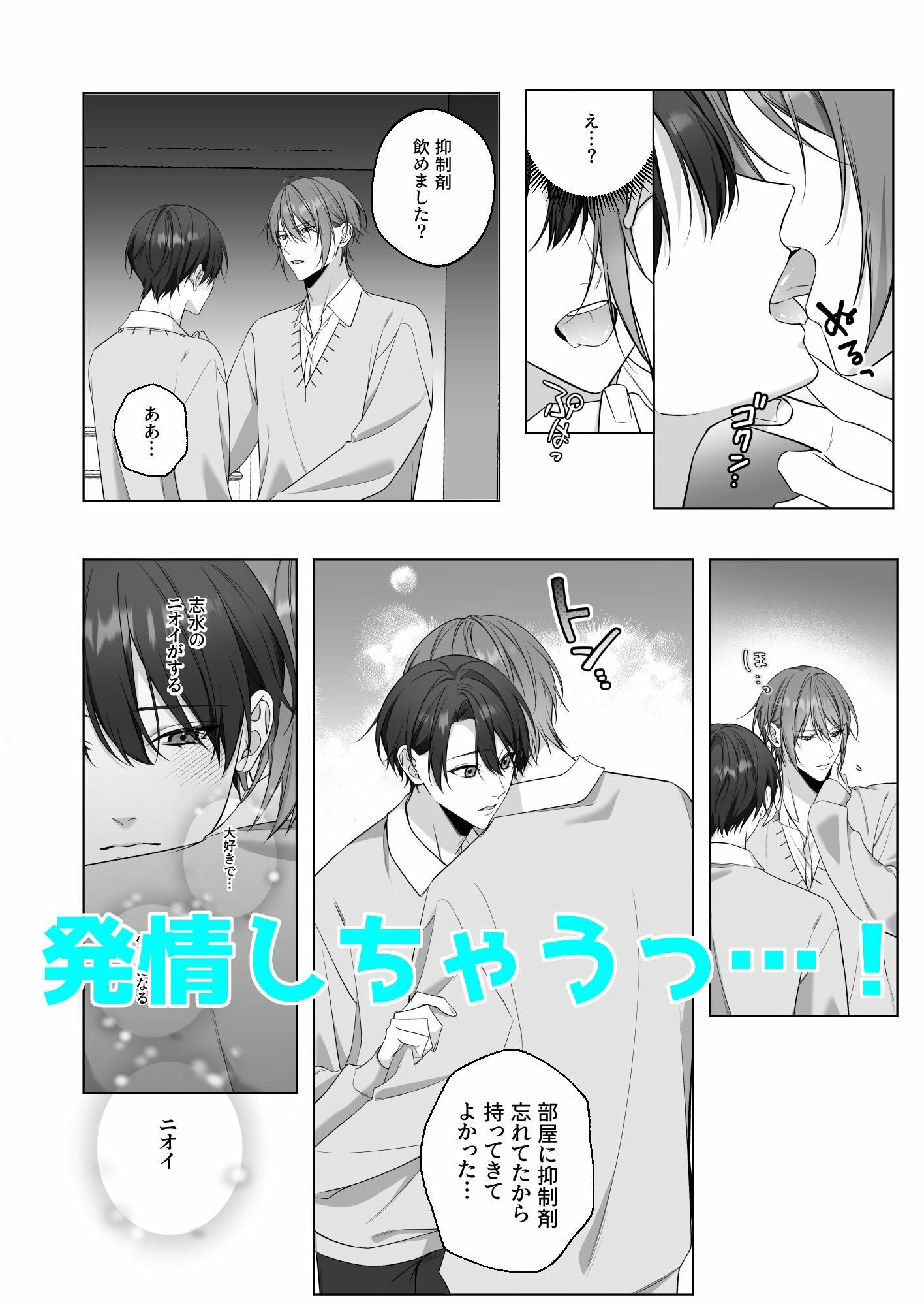 試し読み 4