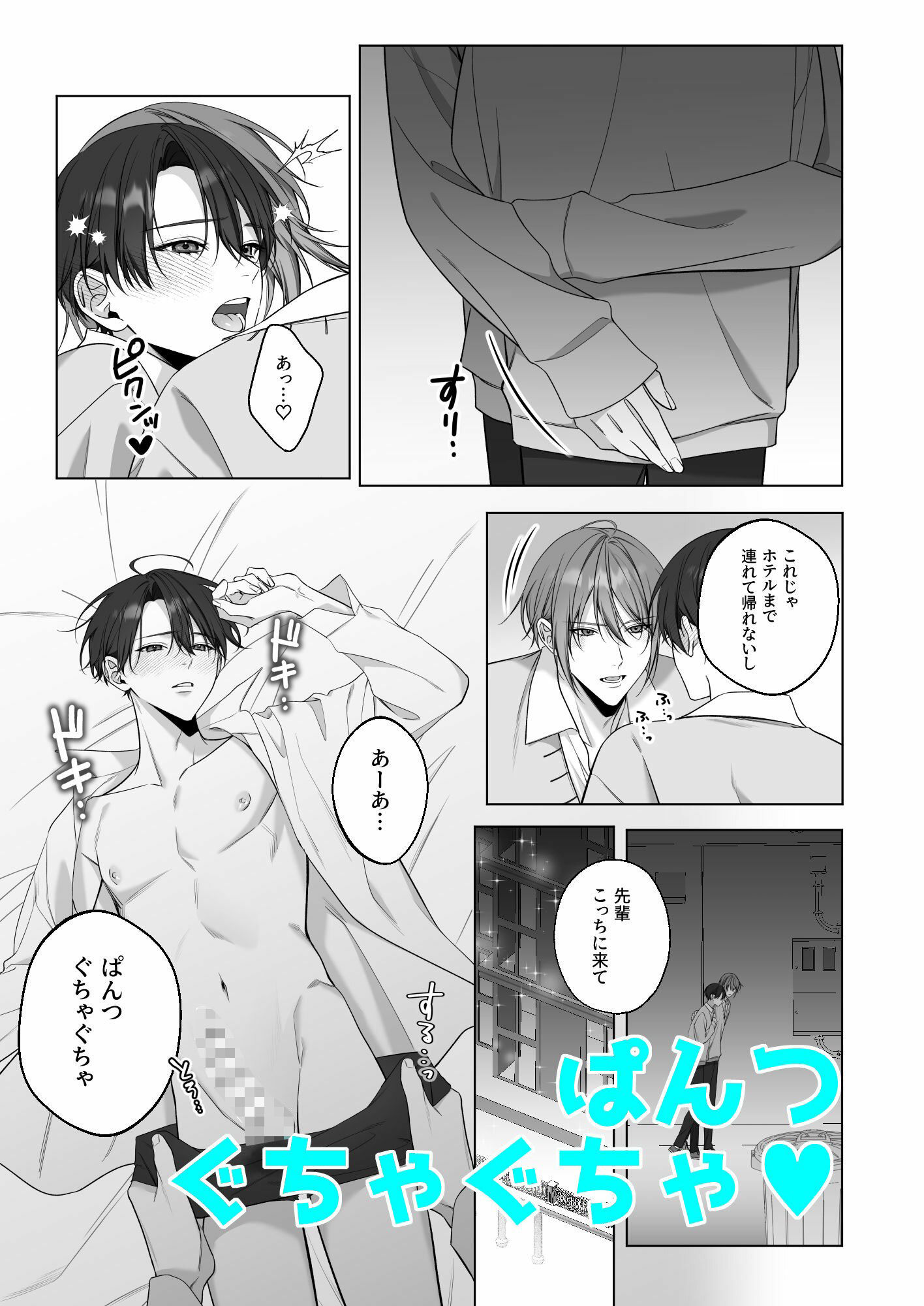 試し読み 5
