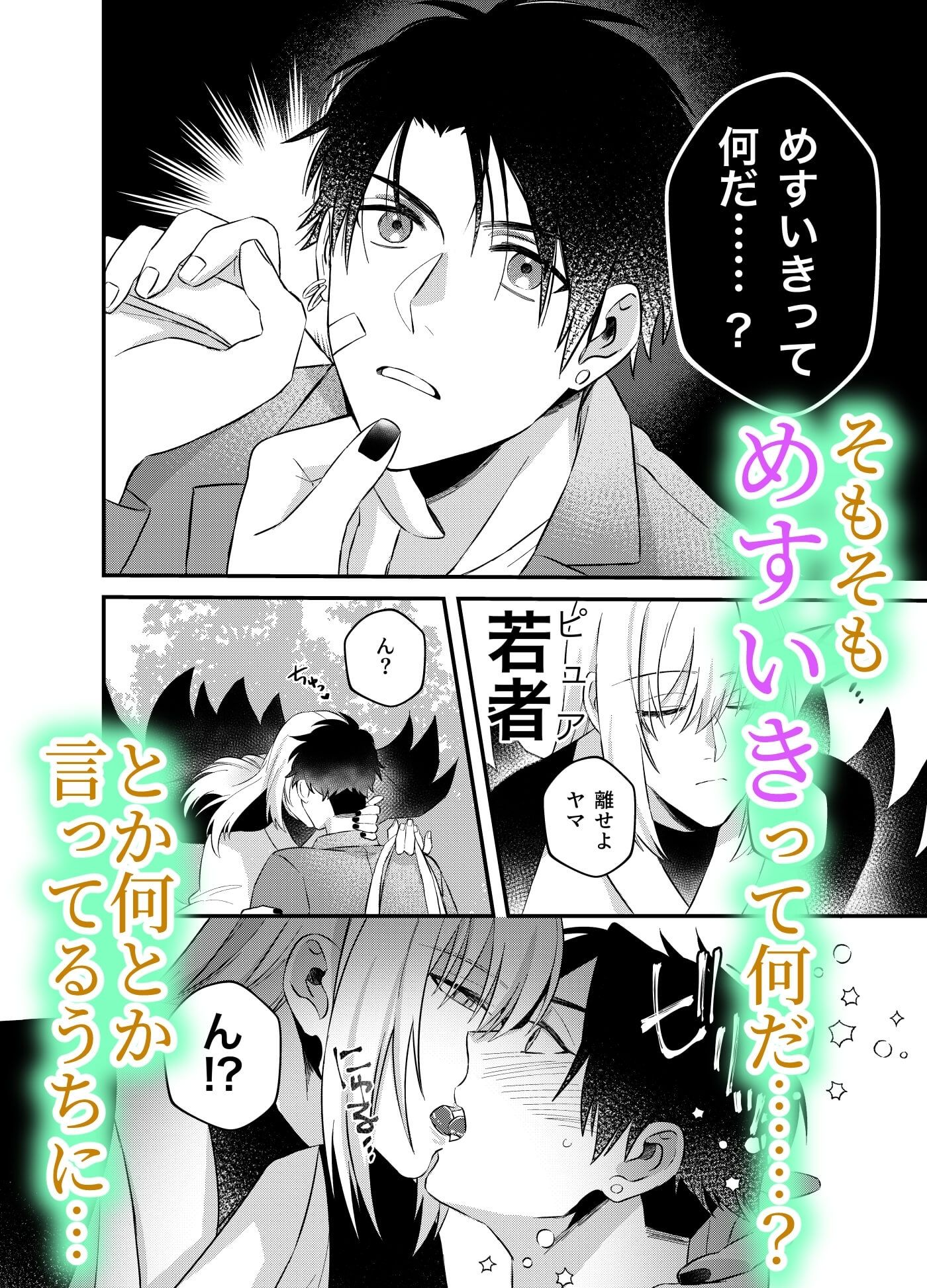 試し読み 3