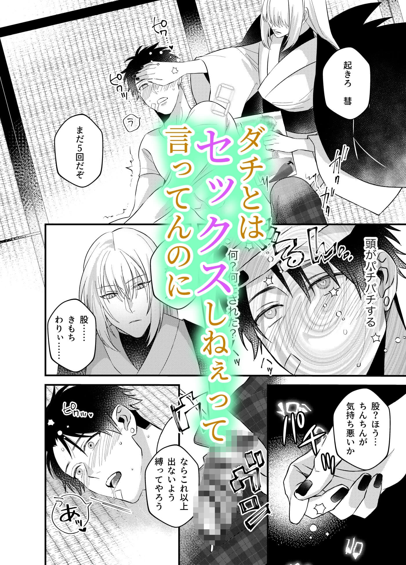 試し読み 5