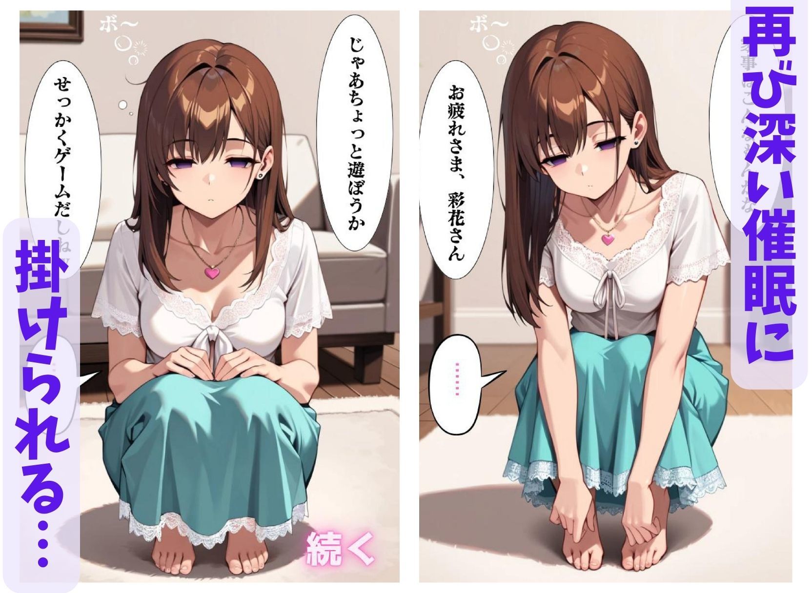 試し読み 8