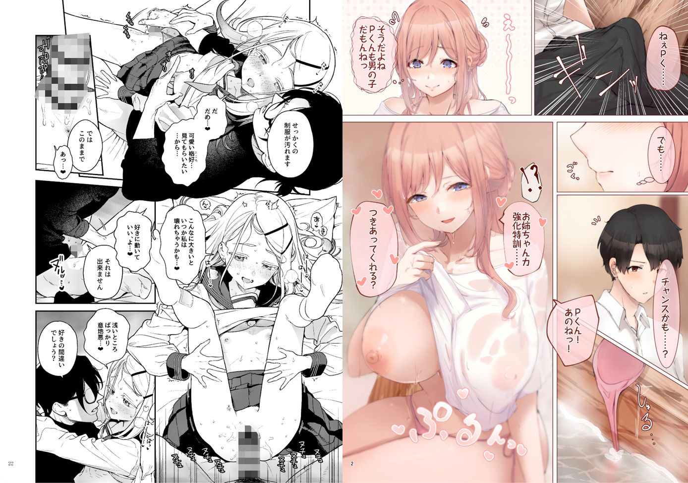 試し読み 2