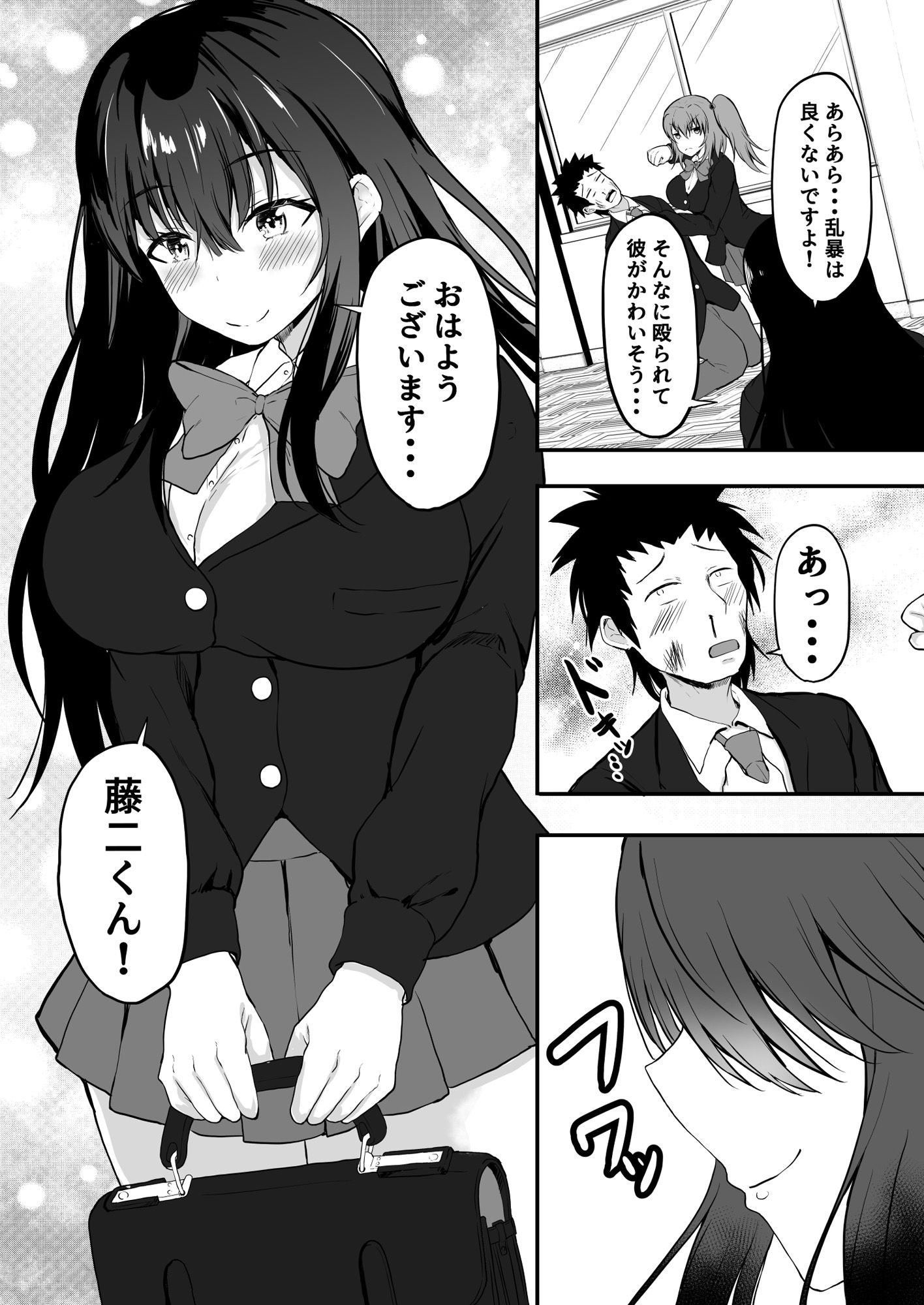試し読み 7