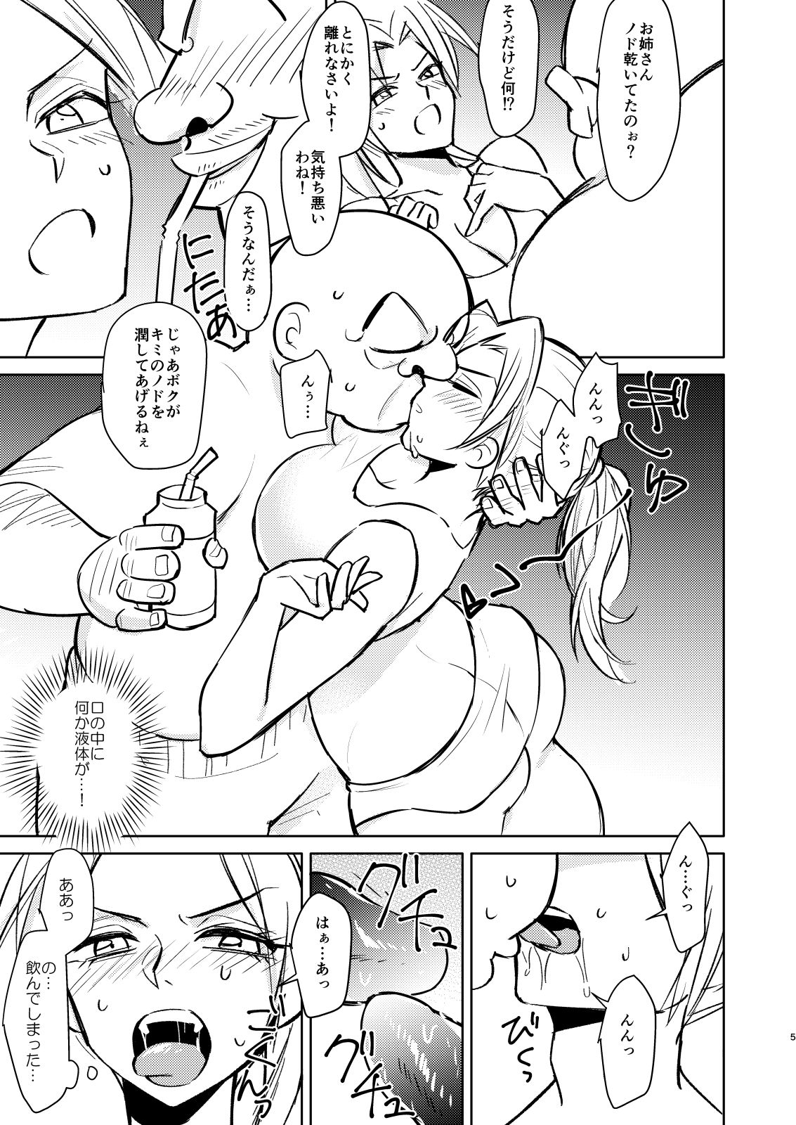 試し読み 3