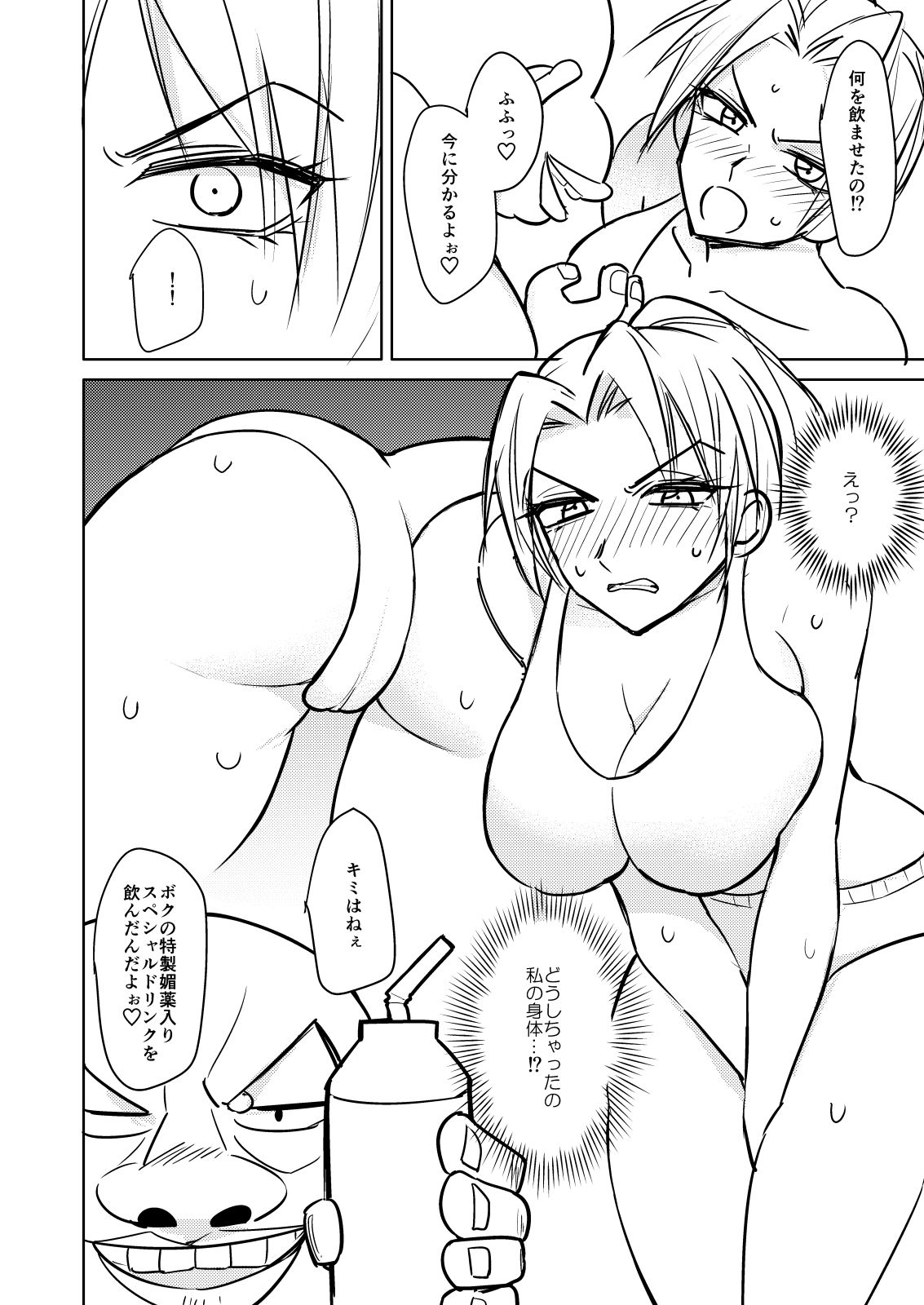試し読み 4
