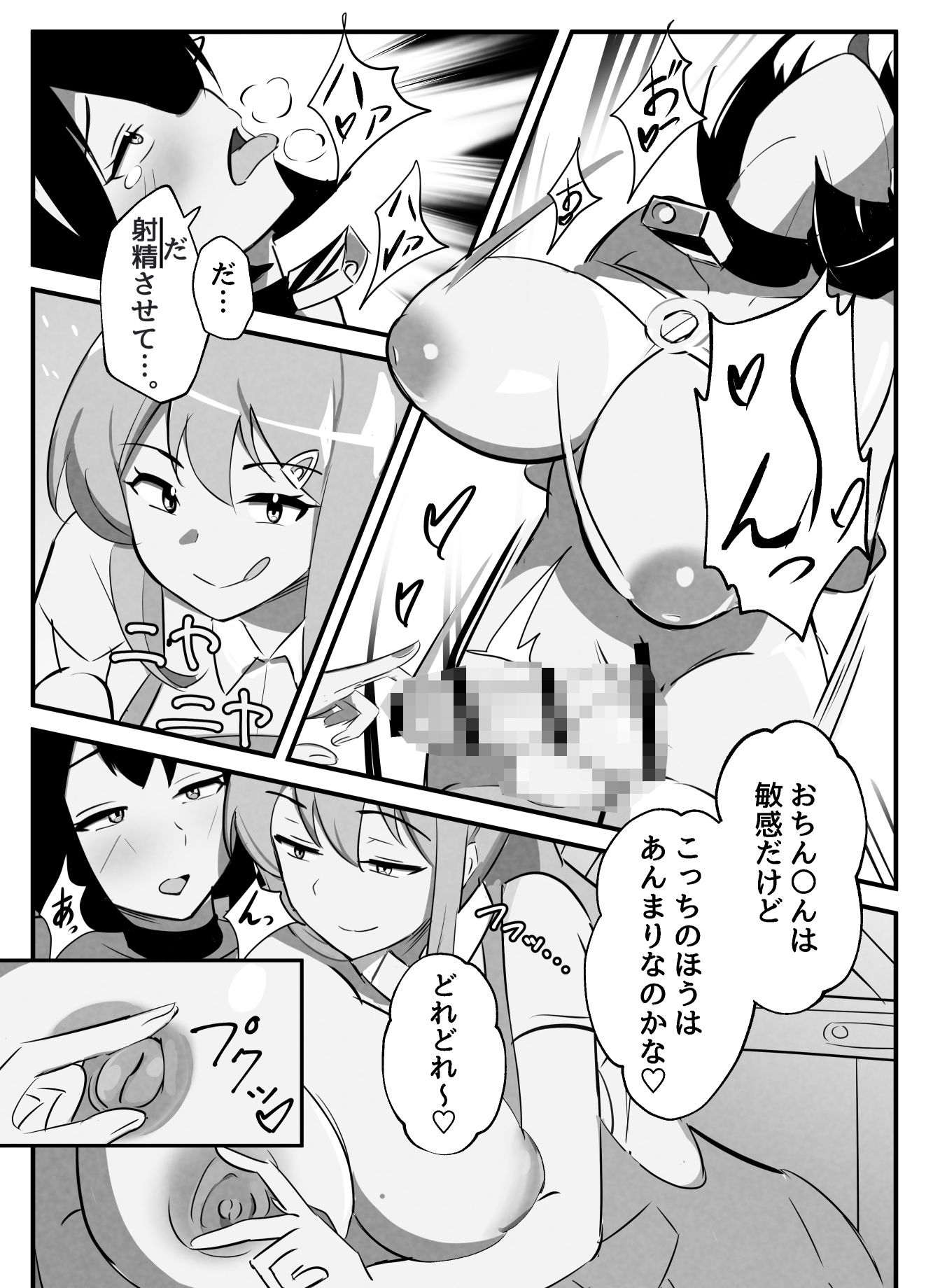 試し読み 4