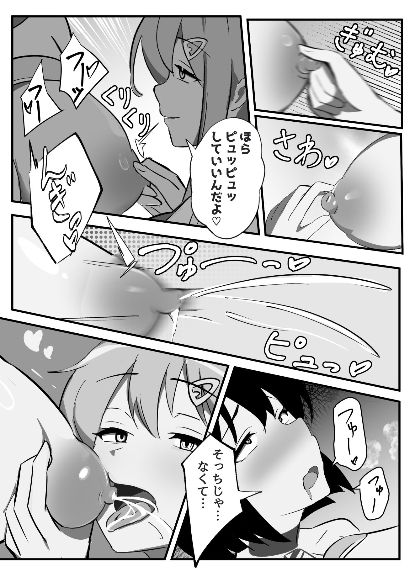試し読み 5