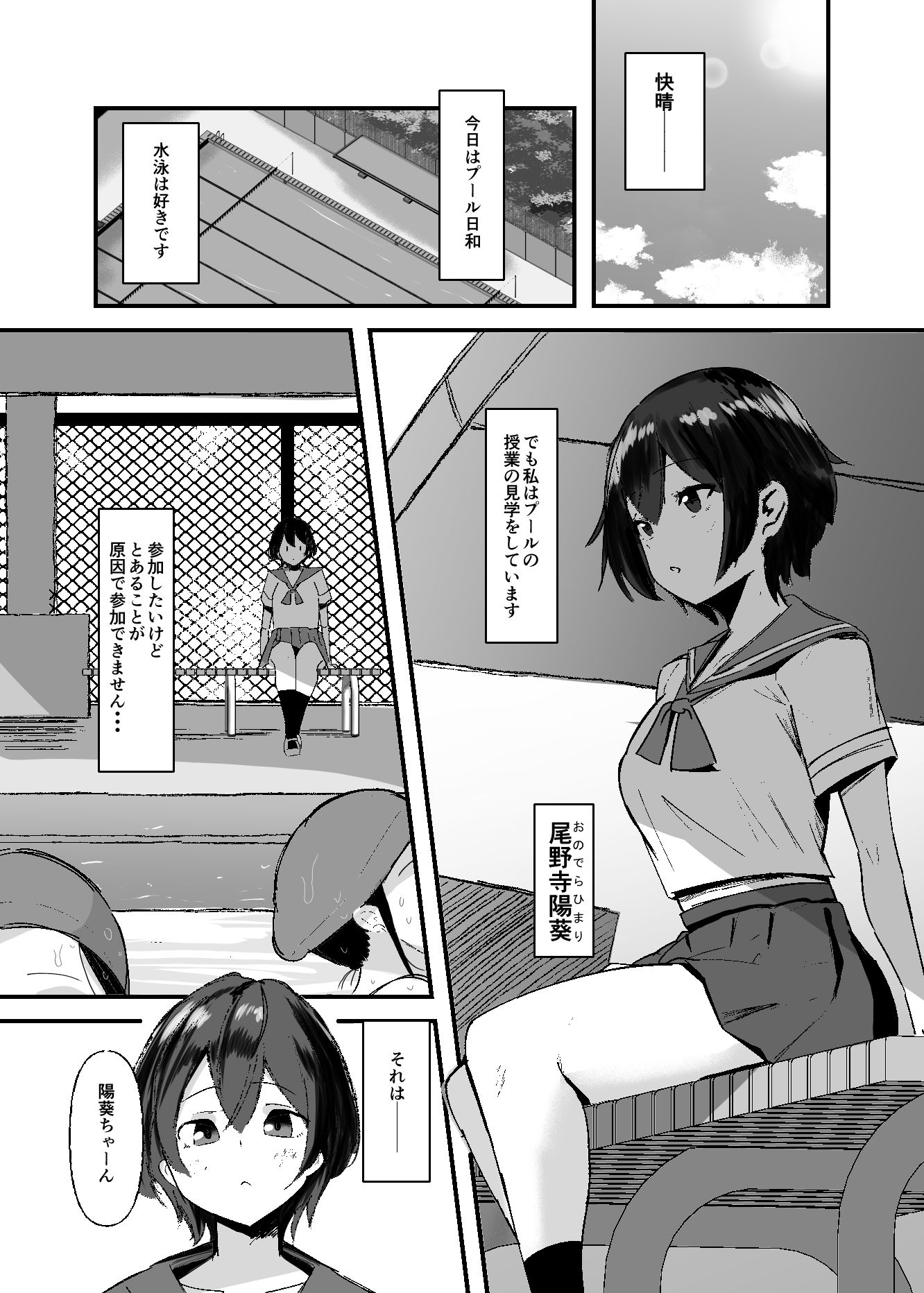 試し読み 1