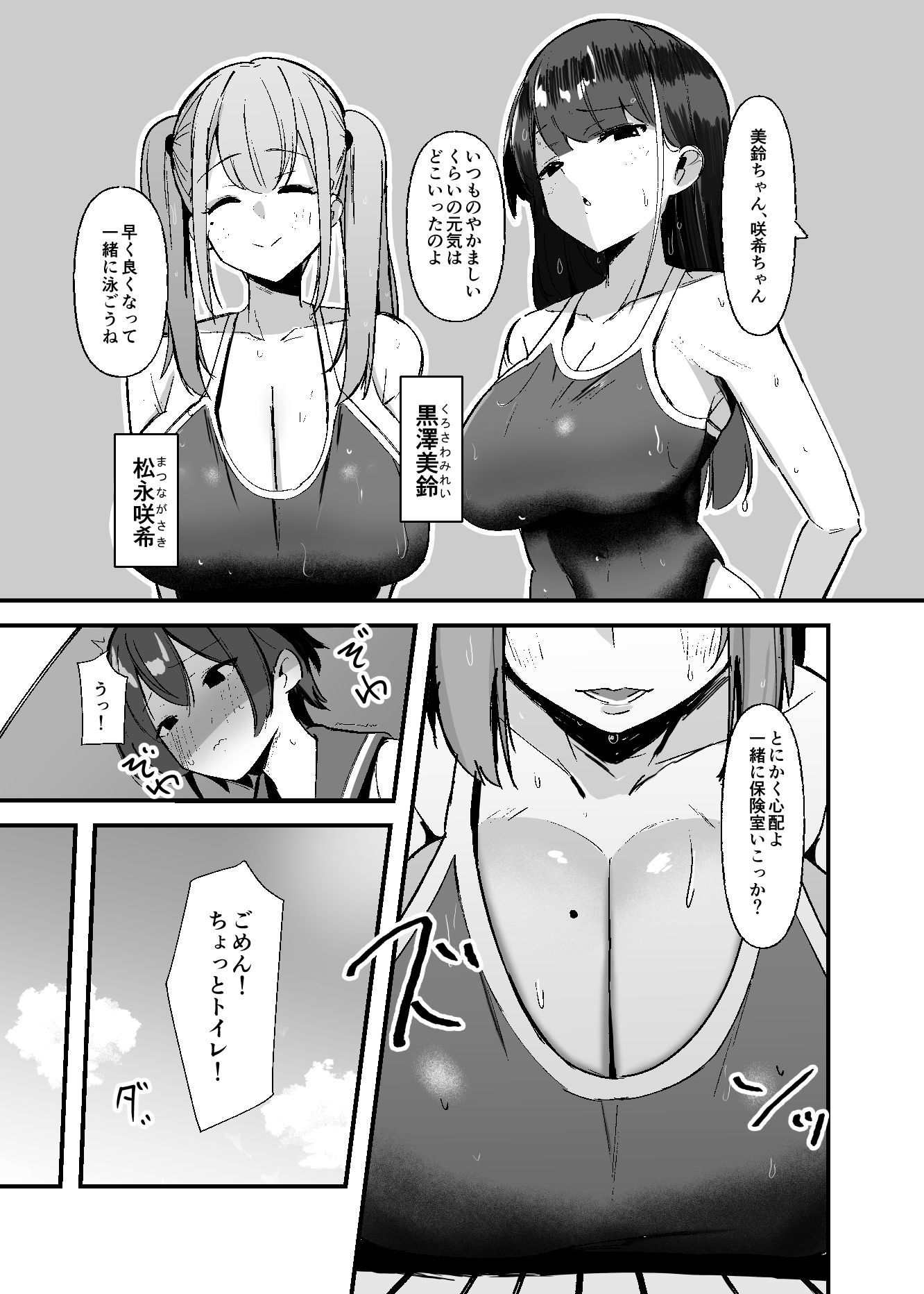試し読み 3