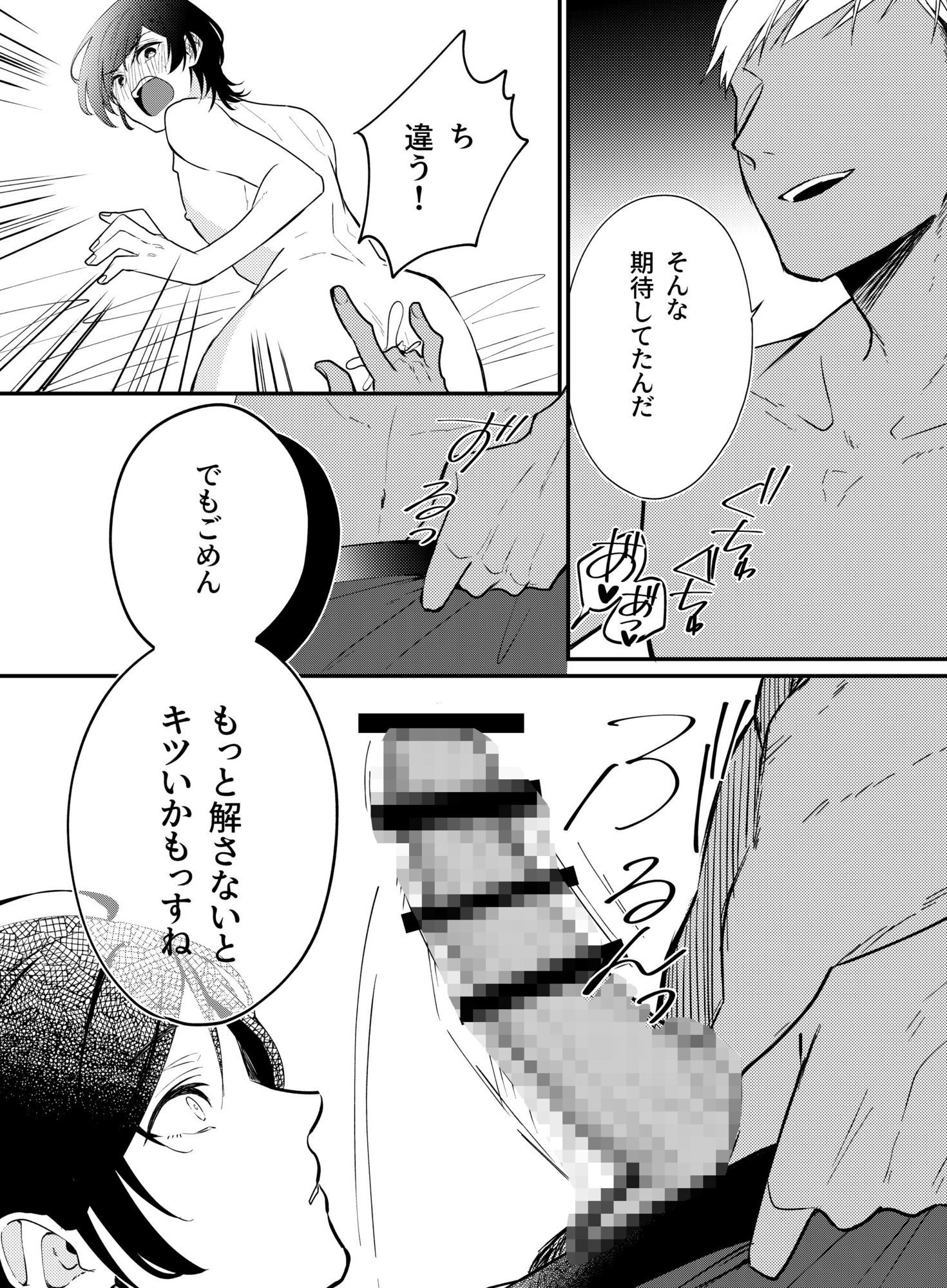 試し読み 9