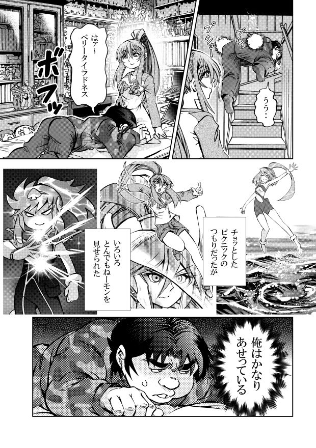 試し読み 3