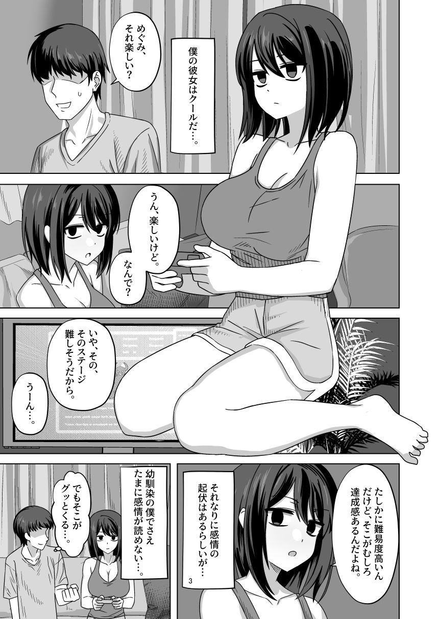 試し読み 5