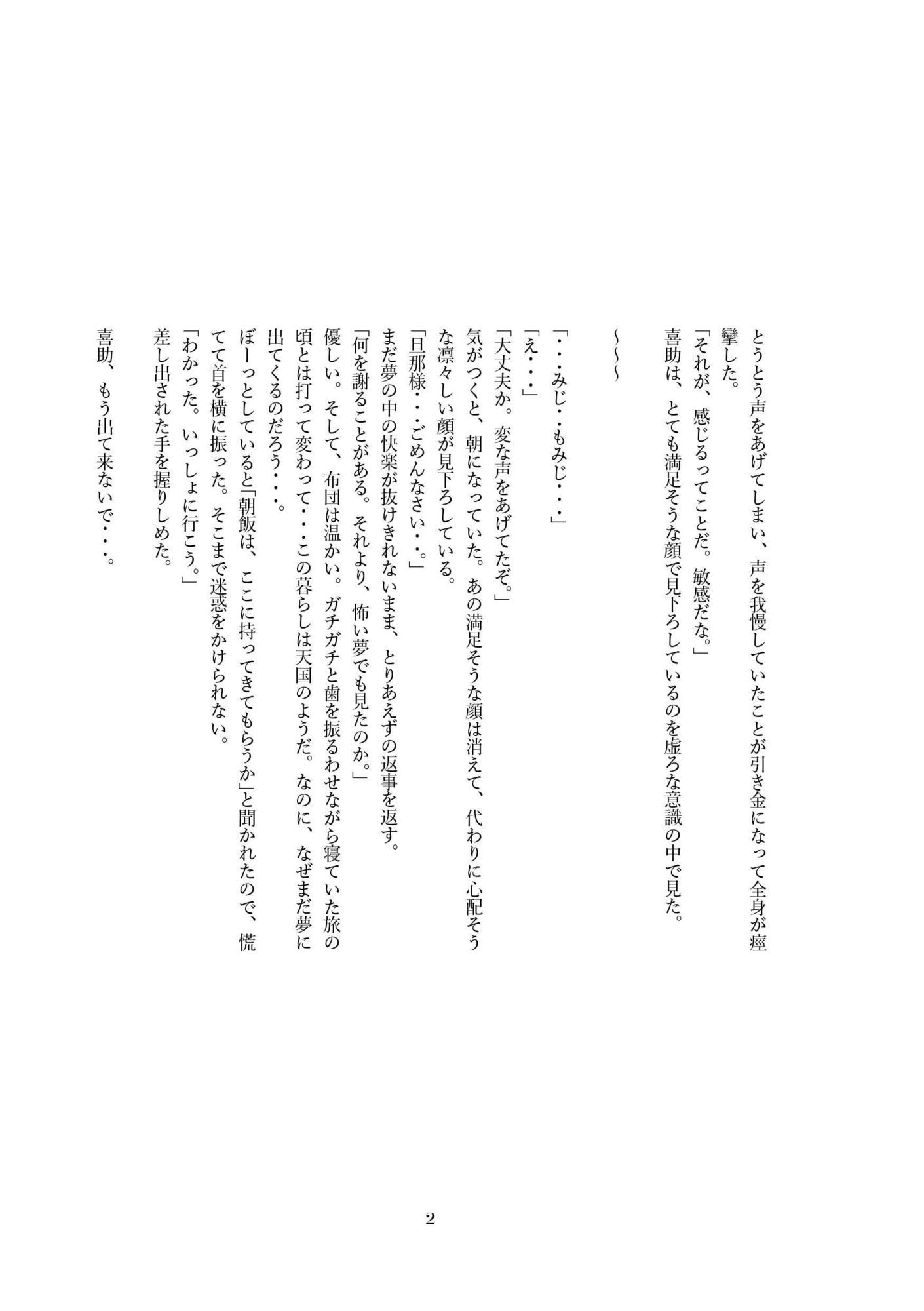 試し読み 4