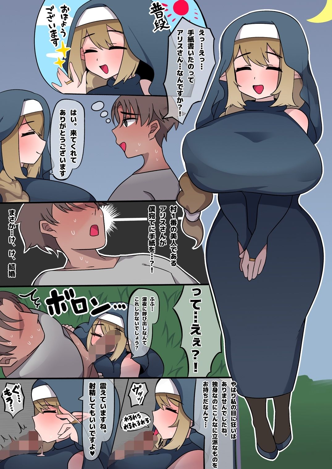 試し読み 2