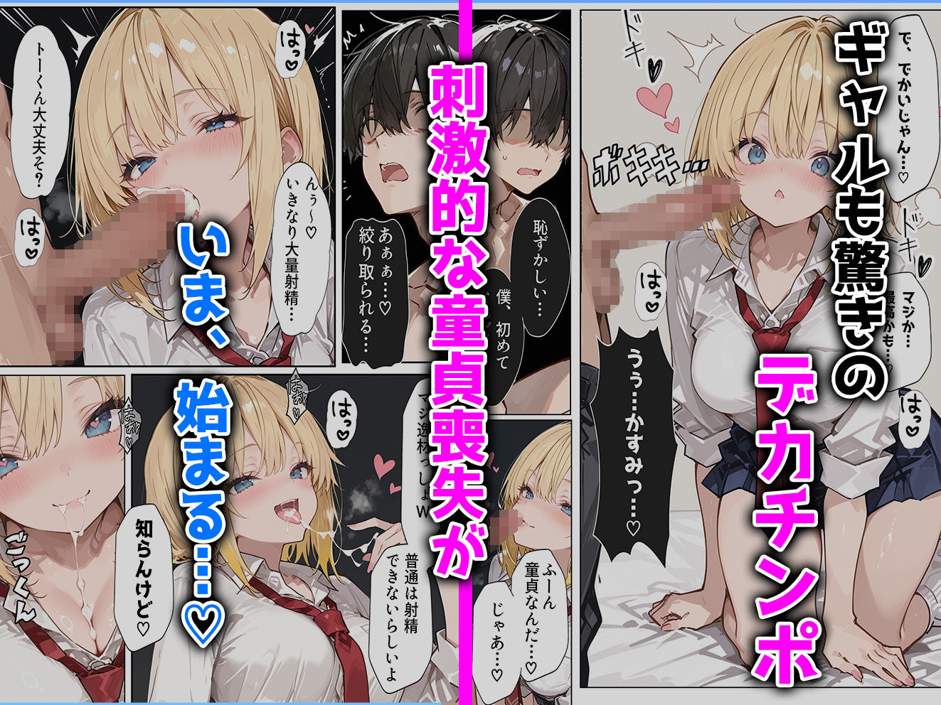 試し読み 7