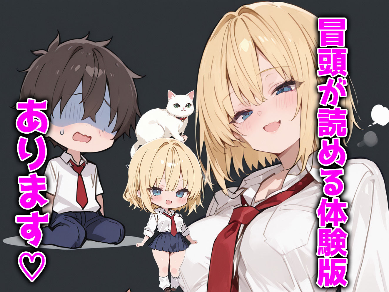 試し読み 10
